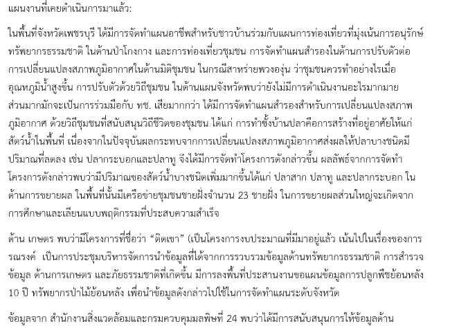 รับถอดเทปเสียง ไทย อังกฤษ ถอดเทปรายงานการประชุม ถอดเทปสัมมนา บริการถอดเทป