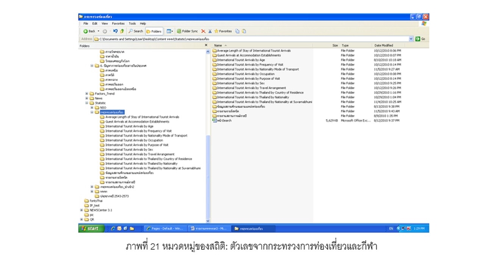 รับออกแบบเว็บไซต์ UI UX สำหรับแอพพลิเคชั่น