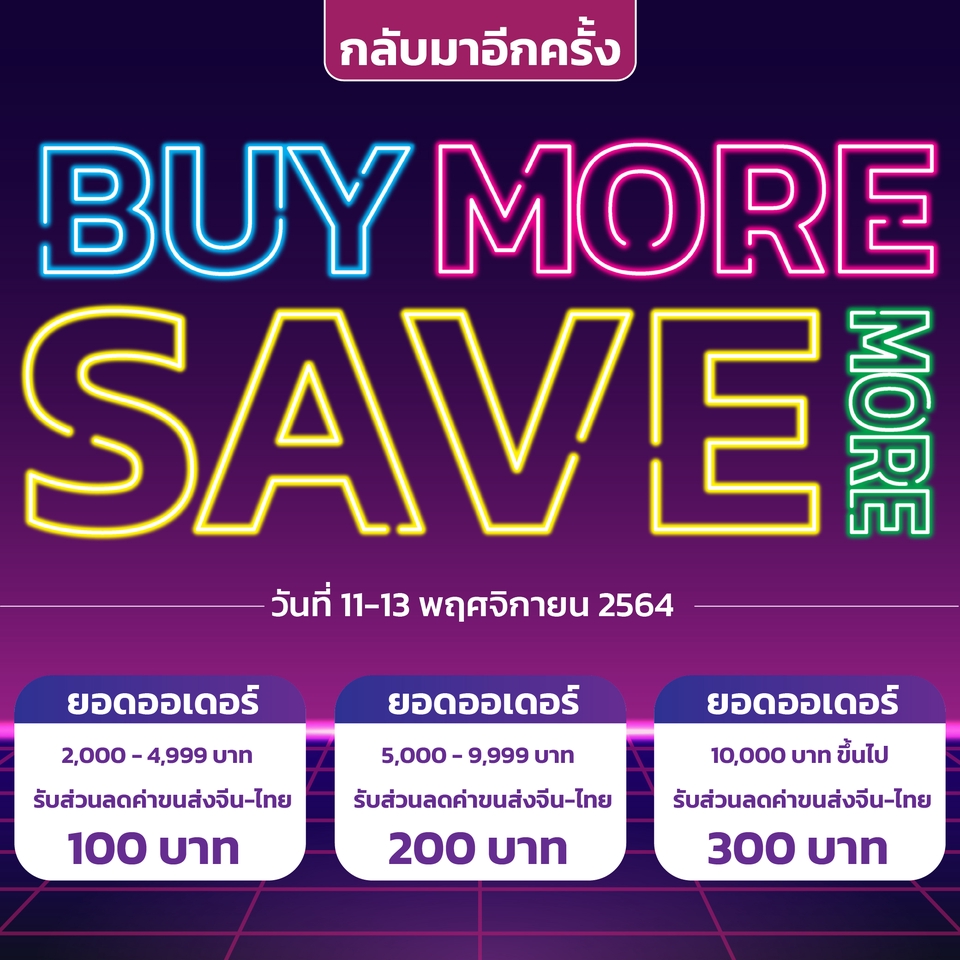Banner โฆษณา - ออกแบบสื่อโฆษณาออนไลน์ บน Facebook, IG, Line OA, Website และ สื่อออนไลน์อื่นๆ - 8