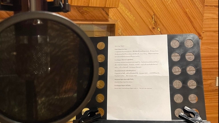 Voice Over - รับงานลงเสียงโฆษณา Voiceover - 2