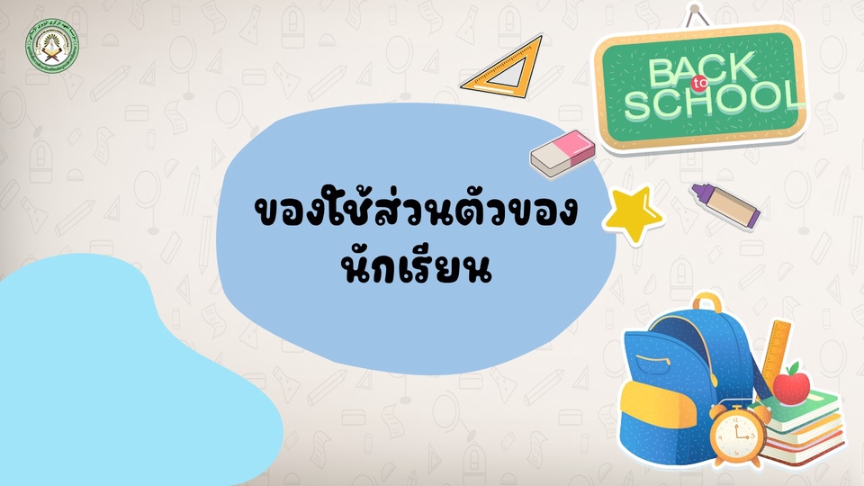 Presentation - นำเสนอแบบเรียบหรู - 10