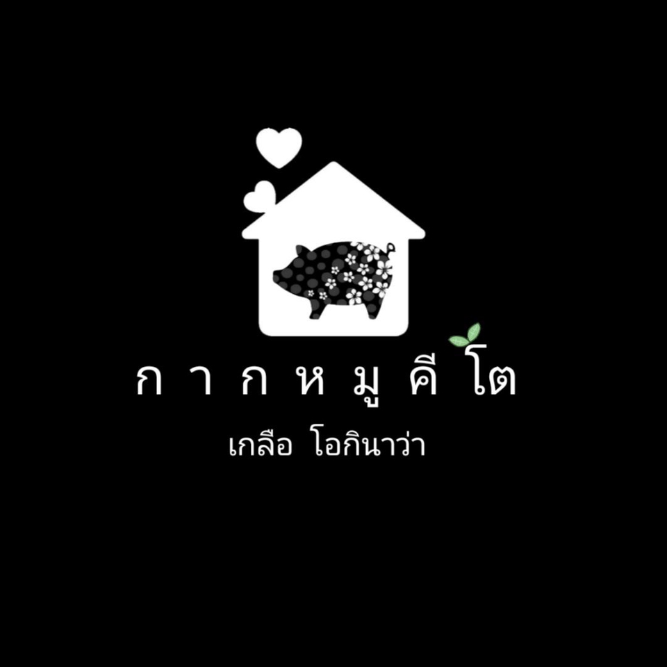 Logo - โลโก้ ลั้กกี้ - 13