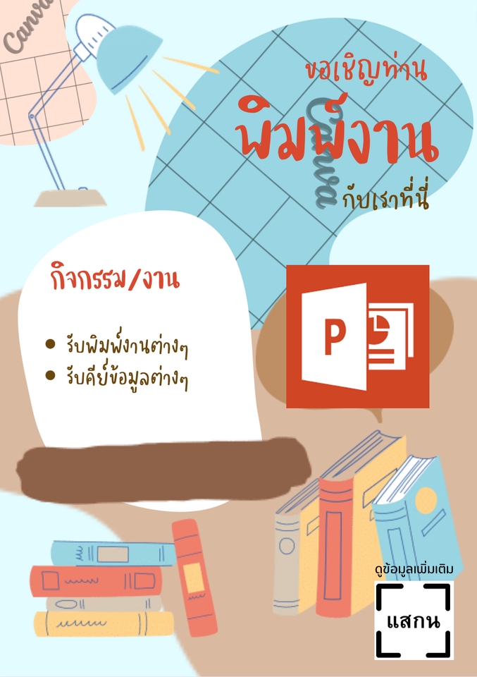 พิมพ์งาน และคีย์ข้อมูล - 💻รับพิมพ์งาน และคีย์ข้อมูล🖥 - 3