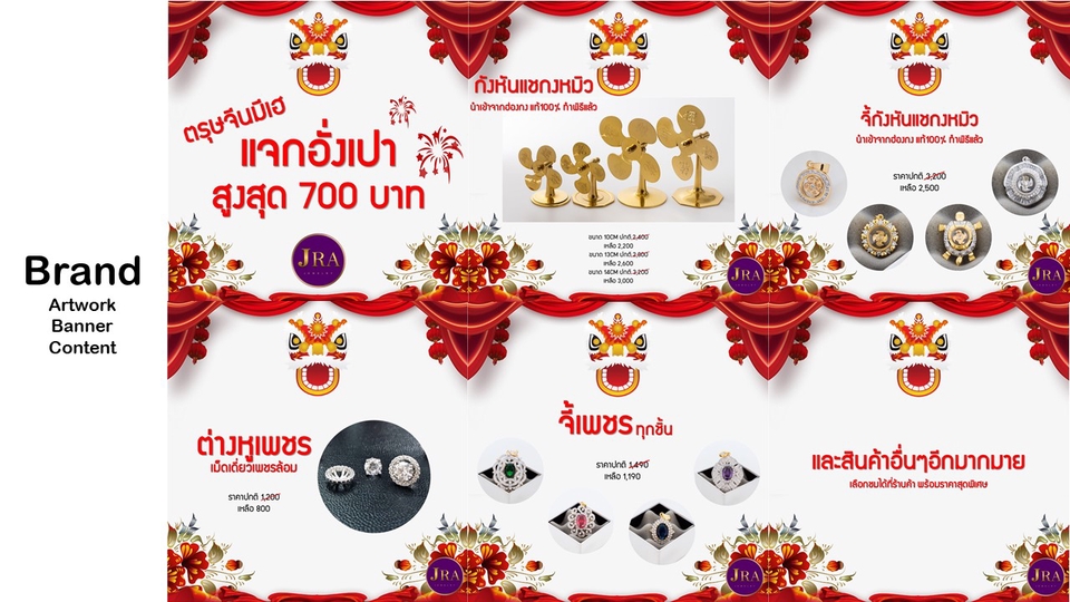 Banner โฆษณา - รับทำแบนเนอร์อย่างง่าย เน้นงานเร็ว งานดี มีคุณภาพ - 6