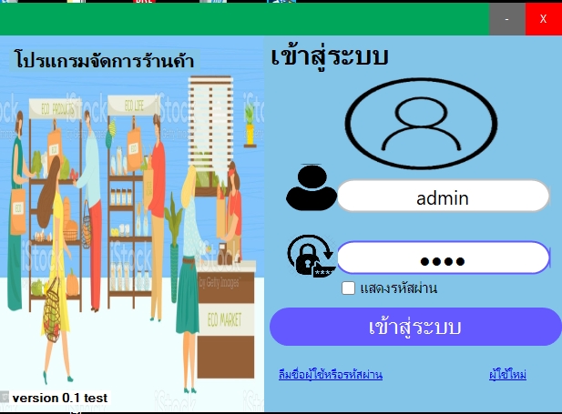 UX/UI Design for Web & App - รับออกแบบ ux/ui modern form ด้วย visual basic.net  c# - 3