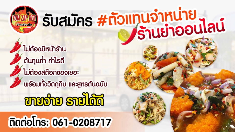 Banner โฆษณา - รับออกแบบ Ads ลงโซเชียล - 3