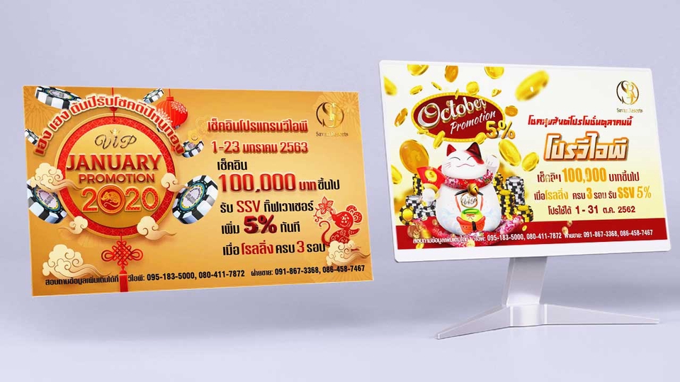 Banner โฆษณา - รับออกแบบ Banner โฆษณา - 9