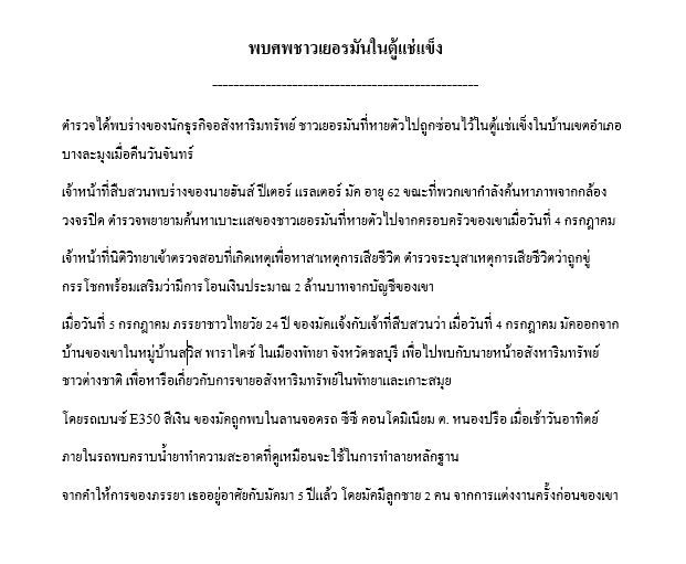 แปลภาษา - แปลภาษาด่วน TH- EN  - 3