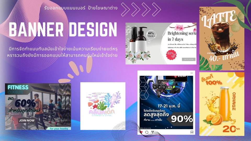 Banner โฆษณา -  Designing banner ads and logos - 1