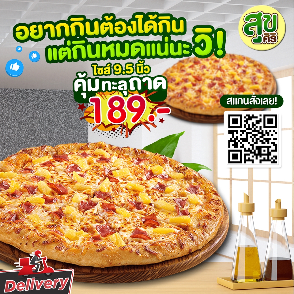 Banner โฆษณา - ภาพ ADS โฆษณาสินค้า - 13