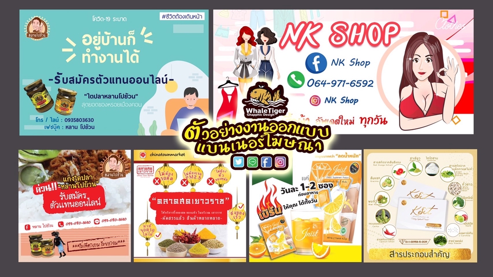 สื่อสิ่งพิมพ์และนามบัตร - ป้ายโฆษณา / ธงญี่ปุ่น / ป้ายร้านอาหาร / ป้ายเมนูอาหาร / นามบัตร/ โบรชัวล์ และสื่อสิ่งพิมพ์ต่างๆ - 27