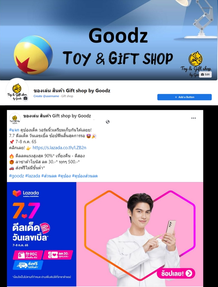 แอดมินดูแลเพจ เว็บไซต์ และร้านค้าออนไลน์ - สร้างเพจ และเป็นAdminดูแล Facebook Page และ Instagram - 2