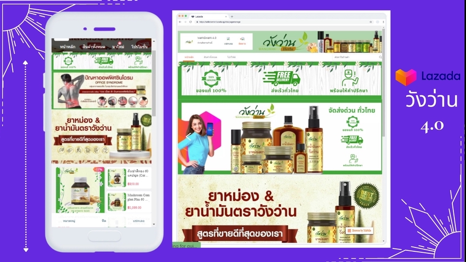 เปิดร้านค้าออนไลน์และลงสินค้า - รับเปิดร้านค้าออนไลน์ Shopee / Lazada / Line My Shop รับสร้างเครื่องมือโปรโมชั่นเพิ่มยอดขาย - 8