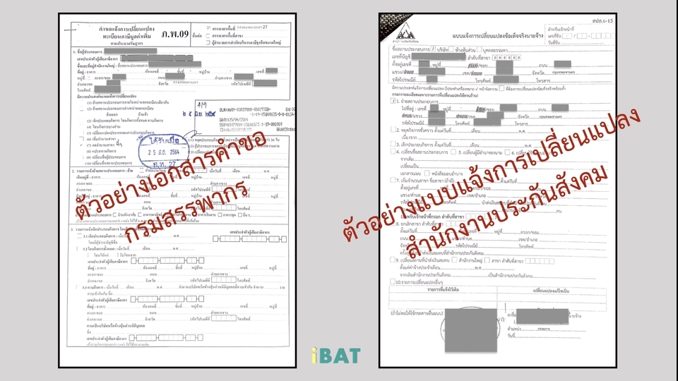 จดทะเบียนบริษัท รับจดทะเบียนบริษัท บริการรับจดทะเบียนบริษัท จดทะเบียนพาณิชย์