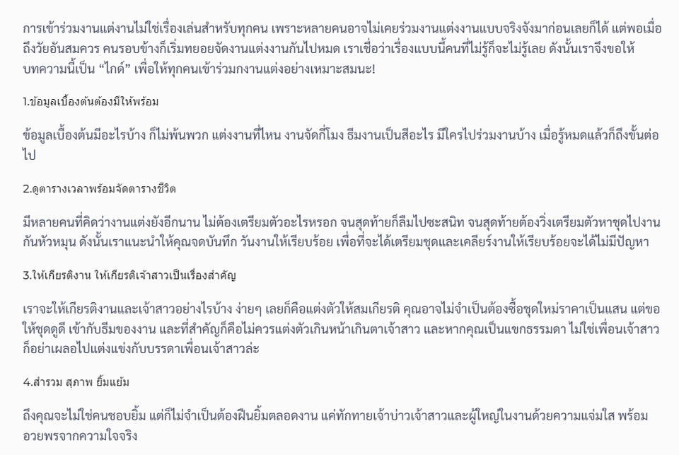 เขียนบทความ - เขียน Content / แคปชั่น / คำอธิบายสินค้า ลง Social Media - 10