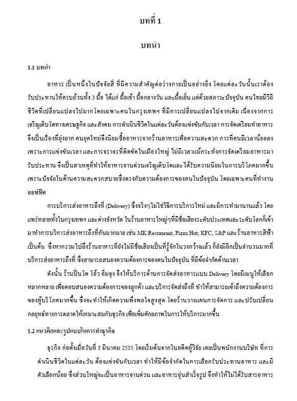 พิมพ์งาน และคีย์ข้อมูล - พิมพ์งานและคีย์ข้อมูลทั่วไป, แปลงไฟล์ แก้ไข จัดหน้า PDF, ทำPresentation - 2
