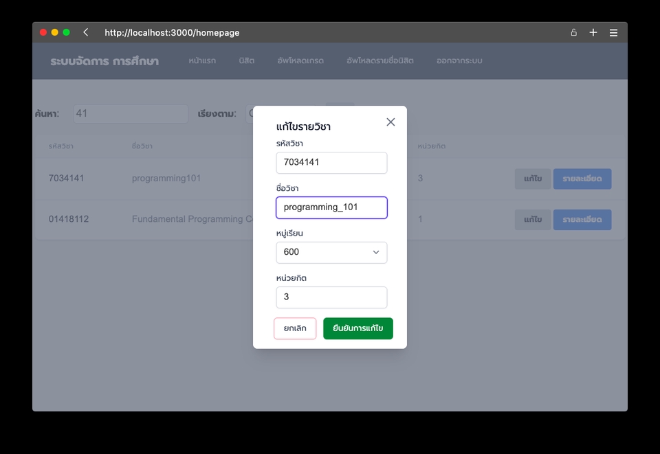 Web Development - พัฒนาเว็บไซต์และ สร้างเว็บไซต์เพื่อธุรกิจ และระบบหลังบ้านสำหรับเว็บไซต์ แก้ไขงานเว็บไซต์ ทุกประเภท - 2