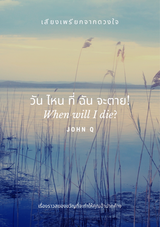 รับเขียนบทความ เขียนบทความสร้างแรงบรรดาลใจ เขียนบทความแนวพัฒนาตนเอง รับเขียนบทความ