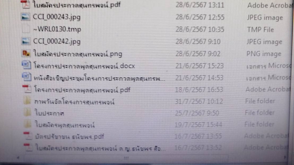รับพิมพ์งาน รับพิมพ์งานด่วน รับพิมพ์เอกสาร รับทำ excel รับคีย์ข้อมูล