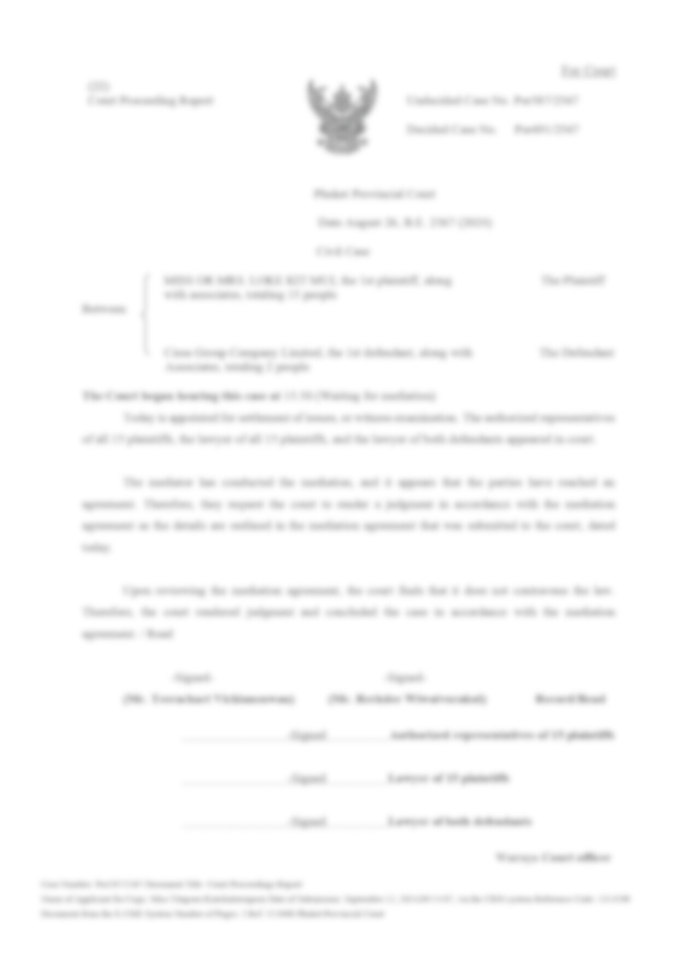 รับแปลเอกสาร รับแปลภาษา งานแปล รับแปลภาษาอังกฤษ รับแปลภาษาไทย รับแปลเอกสารราชการ แปลเอกสาร รับแปลเอกสารภาษาอังกฤษ