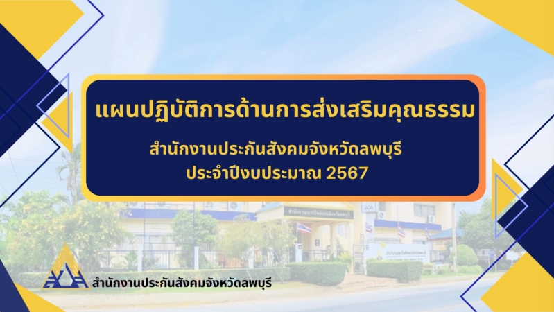 รับทำ presentation แผนธุรกิจ สําหรับบริษัทขนาดเล็ก  ประจําปี 2567