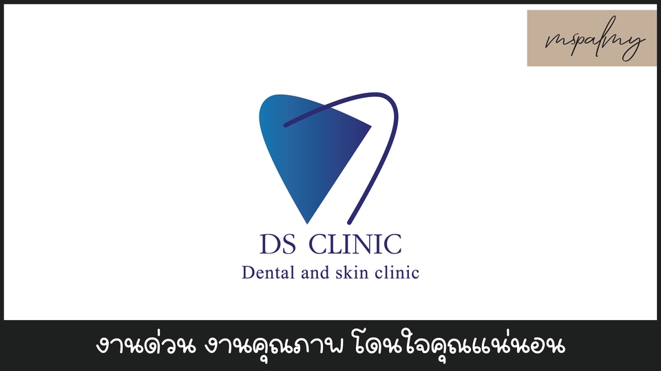 Logo - รับออกแบบ Logo สินค้าทุกชนิด สไตล์ตามใจคุณ !!!! - 7