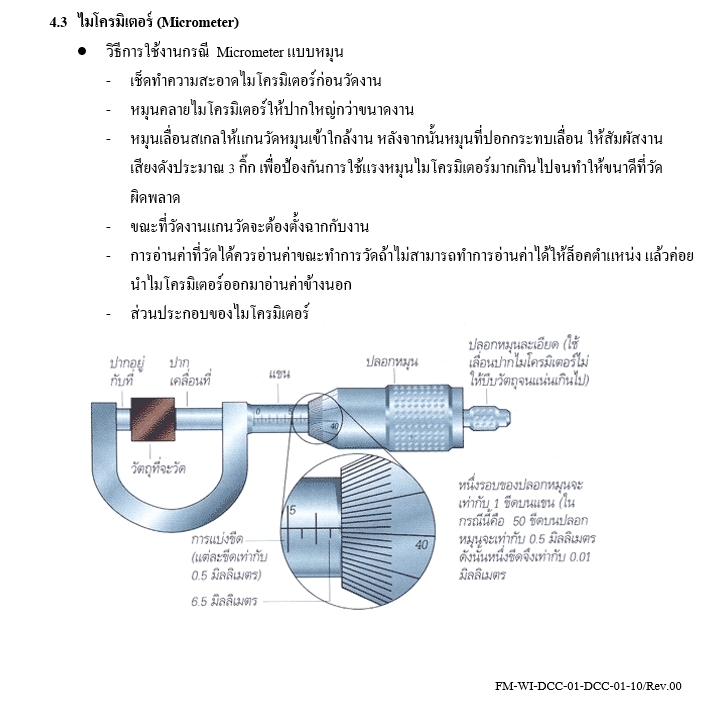 อื่นๆ - รับเขียนคู่มือการทำงานทุกรูปแบบ  เริ่มจากศูนย์ที่คุณไม่มีข้อมูลอะไรเลย หรือเริ่มจากข้อมูลที่คุณมี - 5