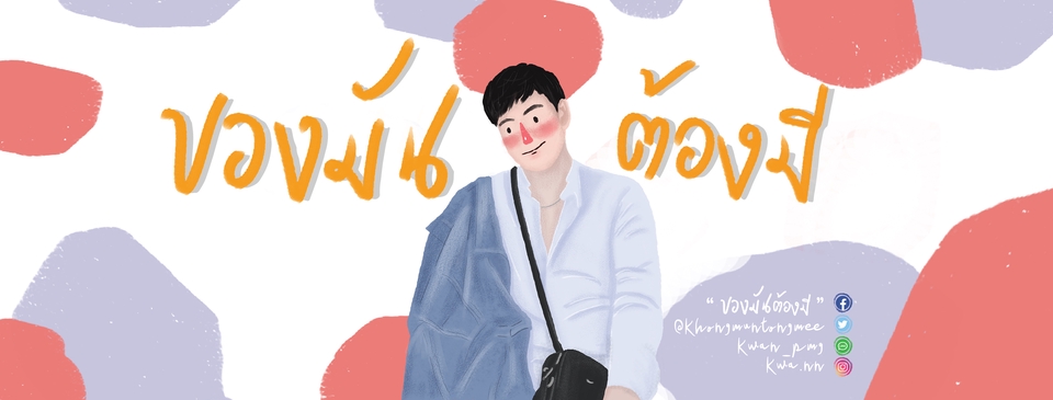 วาดภาพประกอบ - " วาดรูปประกอบ/ วาดรูปของขวัญ/ ดราฟ/ กราฟฟิกทุกชนิด " - 3