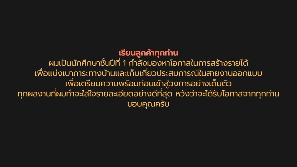 ออกแบบตัวการ์ตูน ออกแบบ mascot ออกแบบมาสคอต 3d ออกแบบคาแรคเตอร์ สร้างคาแรคเตอร์ รับออกแบบตัวละคร รับวาดตัวการ์ตูน