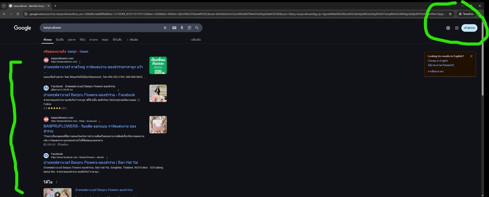 รับทำ seo ราคาถูก บริการ seo ราคา ทํา seo ราคา