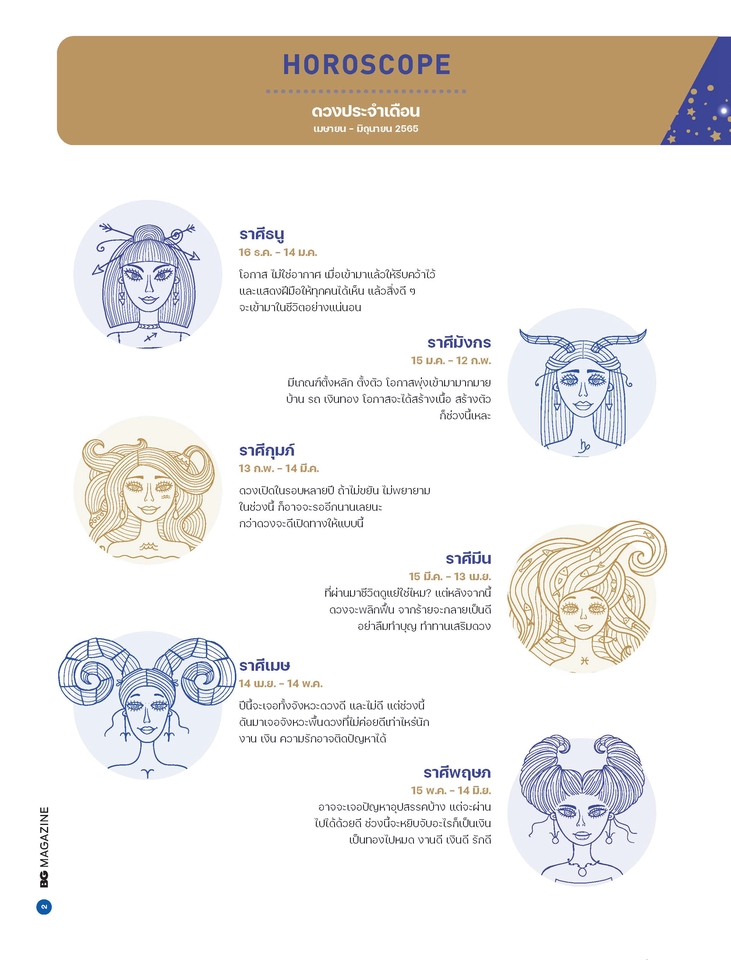 ภาพประกอบเวกเตอร์ - ออกแบบภาพประกอบ - 4