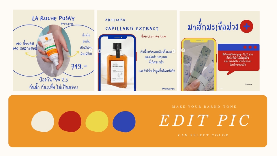 Banner โฆษณา - Set ภาพลงขายของใน IG - 10