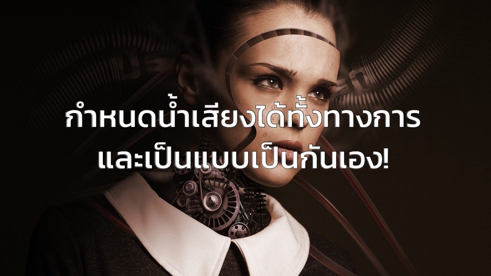 Voice Over - แปลง text ให้เป็นเสียง ด้วย AI voice over รับแปลงจำเพาะภาษาอังกฤษ - 3