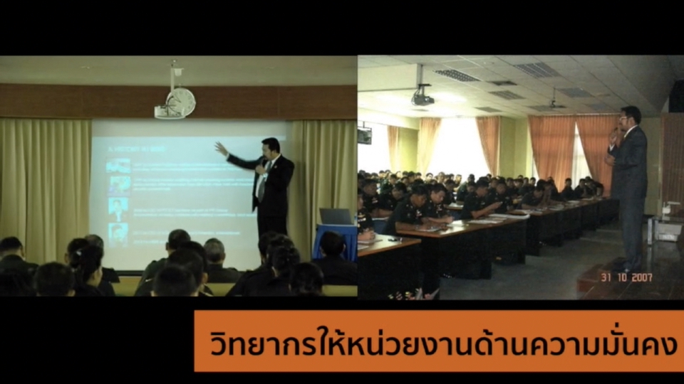 อื่นๆ - ที่ปรึกษาด้านความมั่นคงปลอดภัยไซเบอร์ - 6