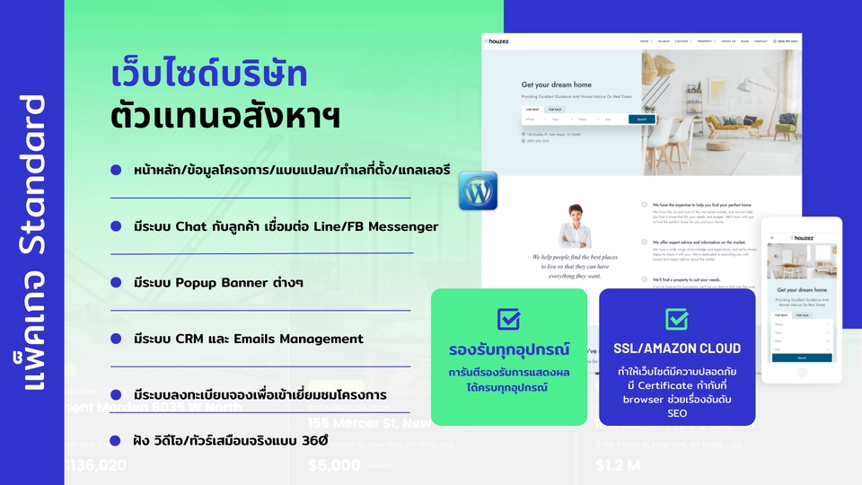 Wordpress - รับทำเว็บอสังหาฯ ด้วย Wordpress ครบทุกฟังก์ชั่น ดูแลสอนจนใช้งานได้ แถมฟรี! หลายรายการ - 7