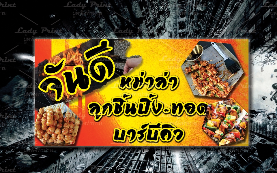 สื่อสิ่งพิมพ์และนามบัตร - ออกแบบงานป้าย สื่อโฆษณาต่างๆ - 3