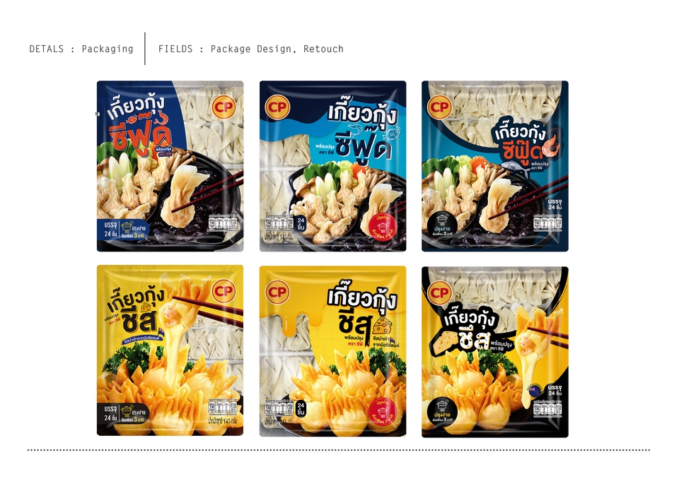 Label & Packaging - รับออกแบบบรรจุภัณฑ์ - 13