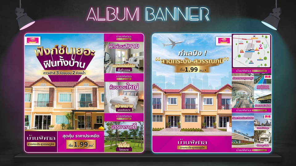 Banner โฆษณา - รับออกแบบ Banner Ads โฆษณาสื่อออนไลน์ - 8