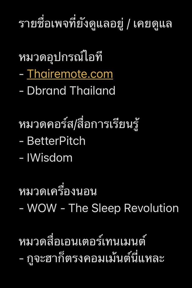 แอดมินออนไลน์ ทำที่บ้าน ดูแลเพจ ตอบแชท - ตอบคำถาม รับออเดอร์ เพจร้านค้าบนเพจเฟสบุ๊คหรือไลน์ - 23