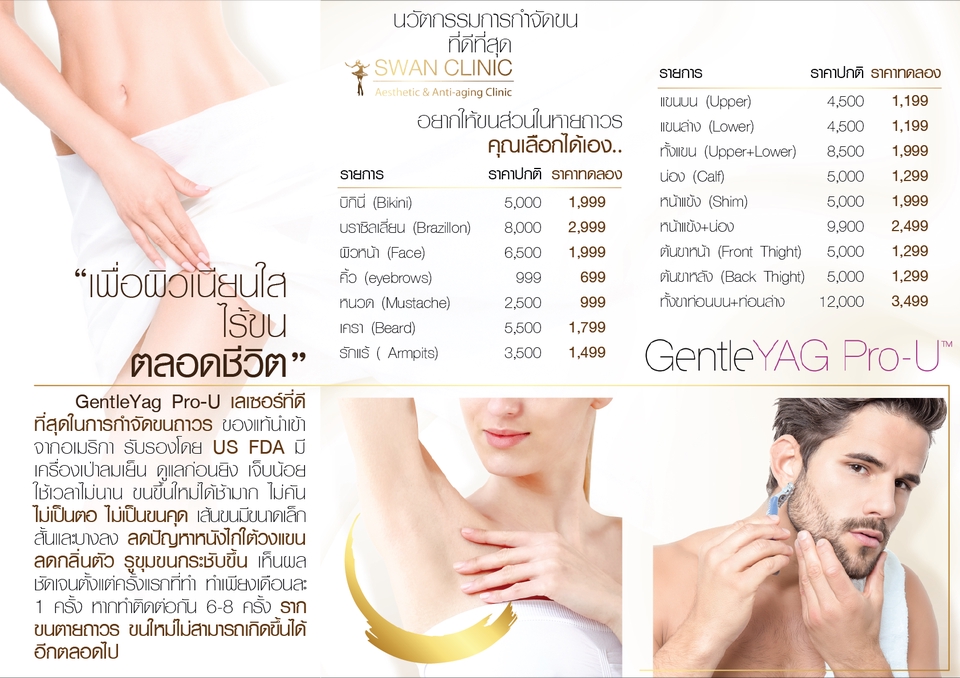 สื่อสิ่งพิมพ์และนามบัตร - ออกแบบสื่อสิ่งพิมพ์ทุกชนิด | โบรชัวร์ | สแตนดี้ | เมนู | ป้ายไวนิล | จัดวาง Layout แคตตาล็อค - 30