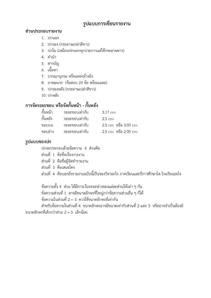 พิมพ์งาน และคีย์ข้อมูล - รับงานพิมพ์ คีย์ข้อมูล - 3