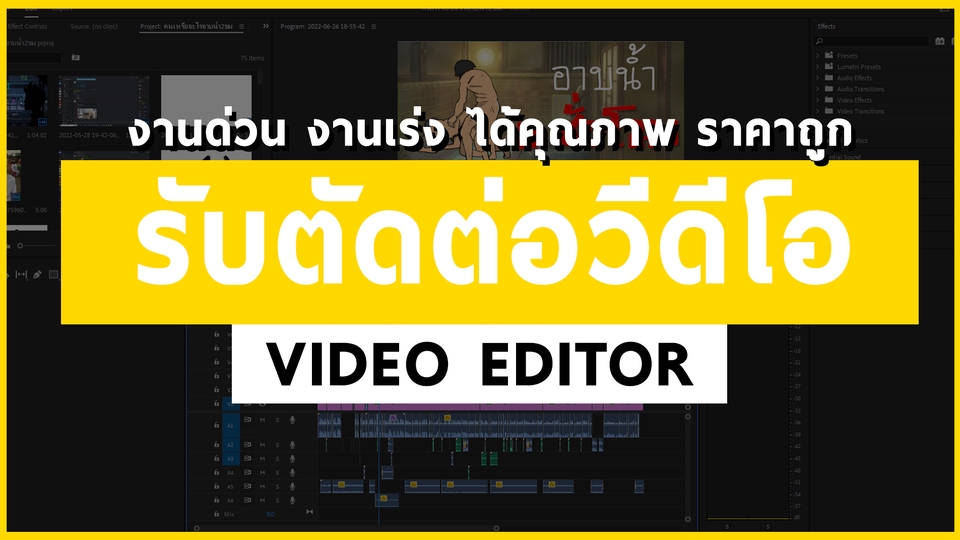 ถ่ายและตัดต่อวีดีโอ - รับตัดต่อวีดีโอ youtube facebook tiktok งานรีวิว งานคุณภาพ (ไม่รับถ่าย) - 1