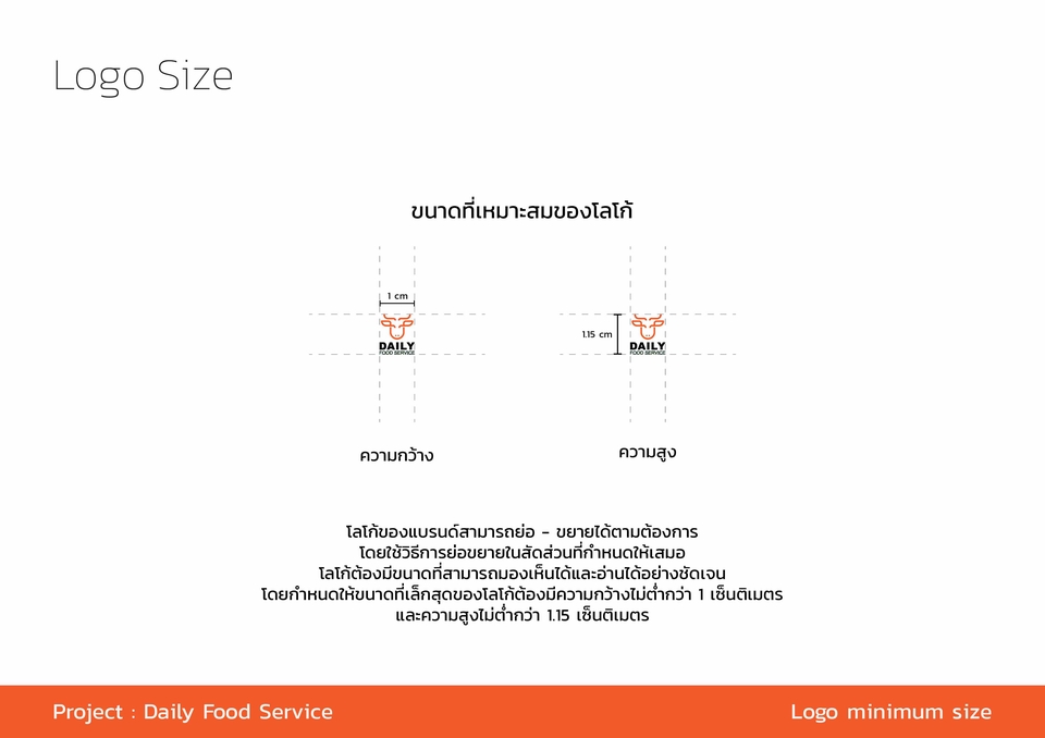 ออกแบบ CI - ผู้เชี่ยวชาญด้านการออกแบบ Brand CI & Logo สร้างอัตลักษณ์แบรนด์ให้เป็นที่จดจำ โดดเด่นเหนือกว่าคู่แข่ง - 8