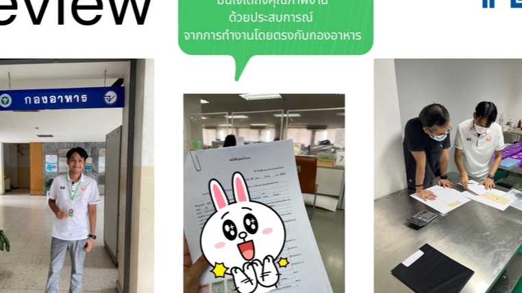จดทะเบียนการค้าบริษัท - ขอเลข อย. / เลขสารบบอาหาร / ผลิตภัณฑ์เสริมอาหาร / ปรึกษาอาหาร / FDA - 1