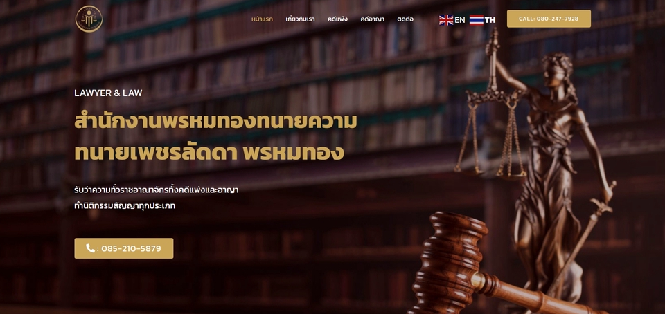 Web Development - ออกแบบ Website ธุรกิจ ร้านค้าออนไลน์  - 4