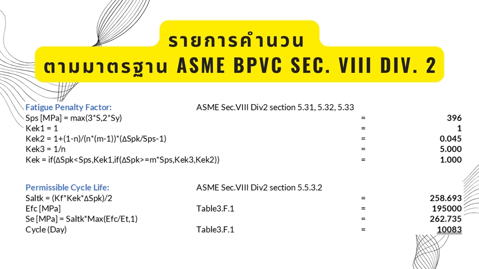 รับเขียนแบบบ้านแบบบ้านพร้อมBOQเขียนแบบก่อสร้างบ้าน2ชั้นพร้อมใบอนุญาตASME BPVC SEC VIII DIV 2