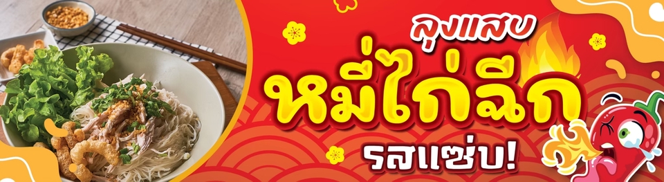 รับทำป้ายไวนิลราคาถูก พิมพ์ป้ายไวนิล เมนูอาหารรสเด็ด ปริ้นไวนิลคุณภาพสูง