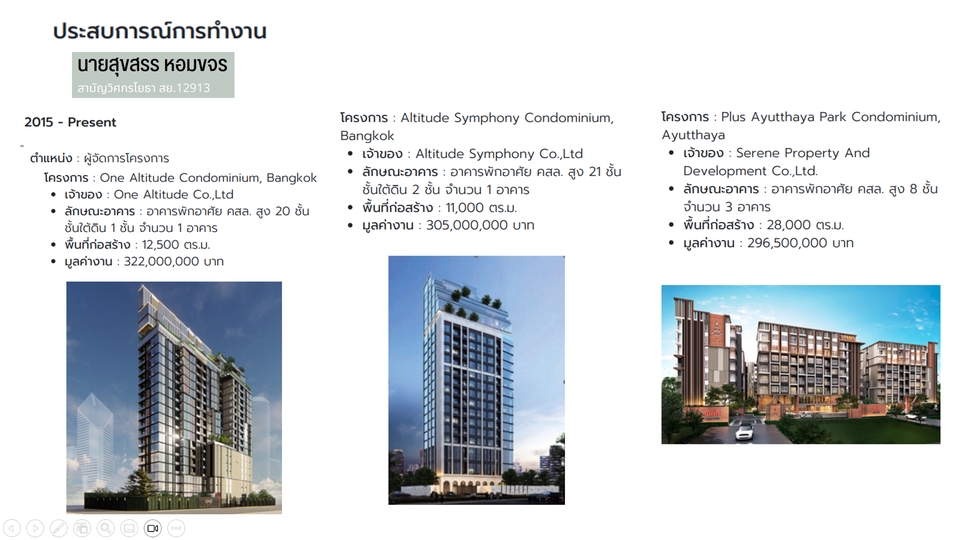 เขียนแบบวิศวกรรมและออกแบบโครงสร้าง - ออกแบบโครงสร้างอาคาร โรงงาน อาคารพักอาศัย และงานทางวิศวกรรมโยธา  - 10