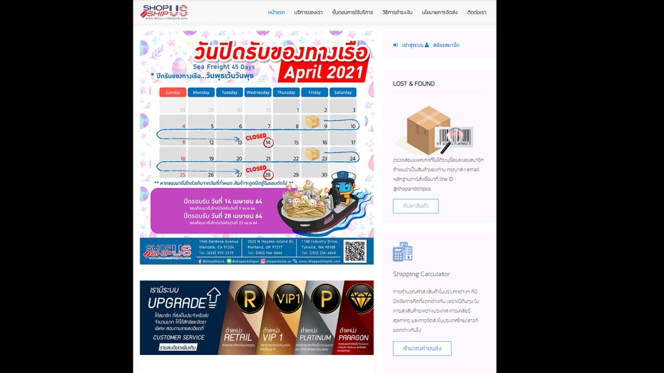 รับทำเว็บไซต์ขายสินค้า เว็บไซต์ร้านค้าออนไลน์ ออกแบบเว็บขายของ รับทำเว็บราคาถูก เว็บ template