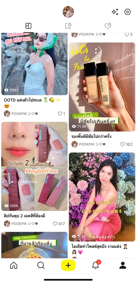รีวิวเครื่องสำอาง รองพื้น Lancome รับรีวิวเครื่องสำอาง บิวตี้บล็อกเกอร์ เน็ตไอดอลรีวิว